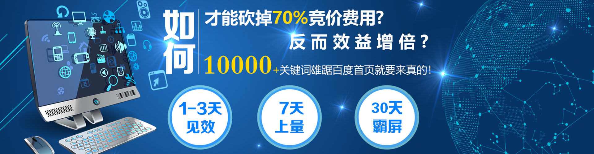 灵山sem优化
